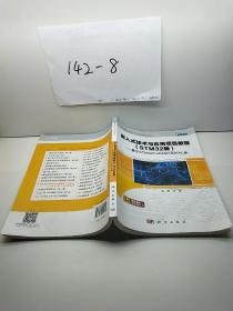 嵌入式技术与应用项目教程（STM32版）——基于STM32CubeMX和HAL库