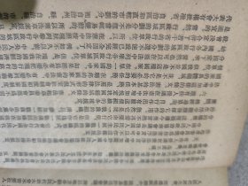 1954年《中华人民共和国宪法》