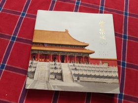 紫禁城100