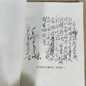 杨开慧烈士传略