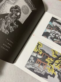 凌君武园林印象水印版画作品集 ，仅印1000册