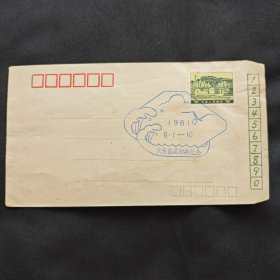 大连市首届邮展纪念封