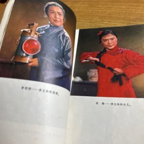革命现代舞剧 红灯记