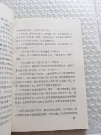 马拉沁夫小说选