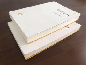 草原帝国 汉译世界学术名著丛书