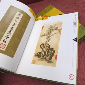 中华书圣王羲之传世墨宝（全四册）