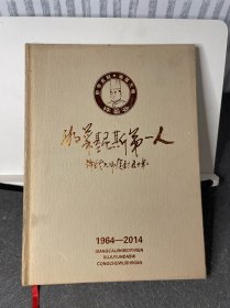 湘菜基尼斯第一人  许菊云大师从厨五十年