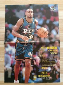 NBA球星格兰特希尔【篮球月刊】杂志海报，双面，另一面也是格兰特希尔，尺寸57×32㎝左右，品相如图，保存完整，值得收藏。