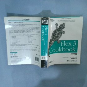 Flex3Cookbook中文版：TheAdobeDerverloperLibraryGuideforRichInternetApplicationDevelopers