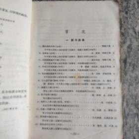 中国唱片歌曲选(第一辑)