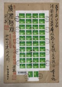 普30环保地球邮票10分大版公函实寄封