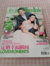 Modern Bride 新娘雜志 2014.5