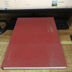 大美淄博齐风墨韵，淄博书画院建院35周年作品集