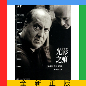 光影之痕(电影工作坊2012培文电影)