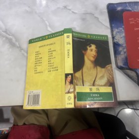 爱玛 有字迹