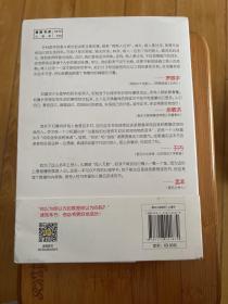 心理学通识：摆渡人永远都是自己（刘嘉心理学基础30讲，《最强大脑》科学判官、北大教授魏坤琳推荐，得到APP超过10万人都在学）