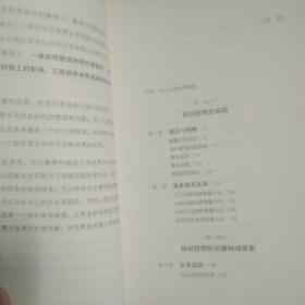 协同：数字化时代组织效率的本质（正版有防伪标志）