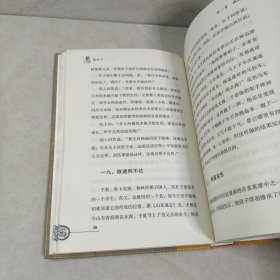 鬼谷子(精装全八册）藏书珍藏版