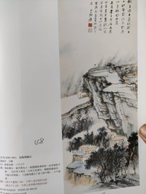 散页美术资料（印刷品）———书画——-金陵周处台【张大千】，木公金母图【任熊】，秋林石壁图【董其昌】，洛神图【高其佩】2037，