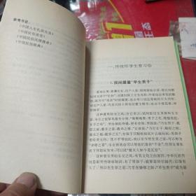 民间禁忌吉祥通书