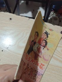 彩色儿童歌舞片 我们都是向阳花 电影介绍