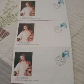 意大利邮票展览。1985年4月29日至五月5日在北京举行。特发行纪念封以资纪念。图案选自意大利著名画家提香的作品:花神。中国长城。八分蓝邮票！少见了！品相如图！自己鉴定。三枚一起出！