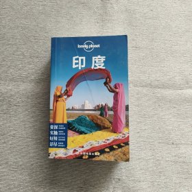 Lonely Planet：印度