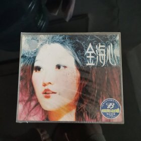 2VCD:金海心