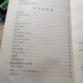 医案选编