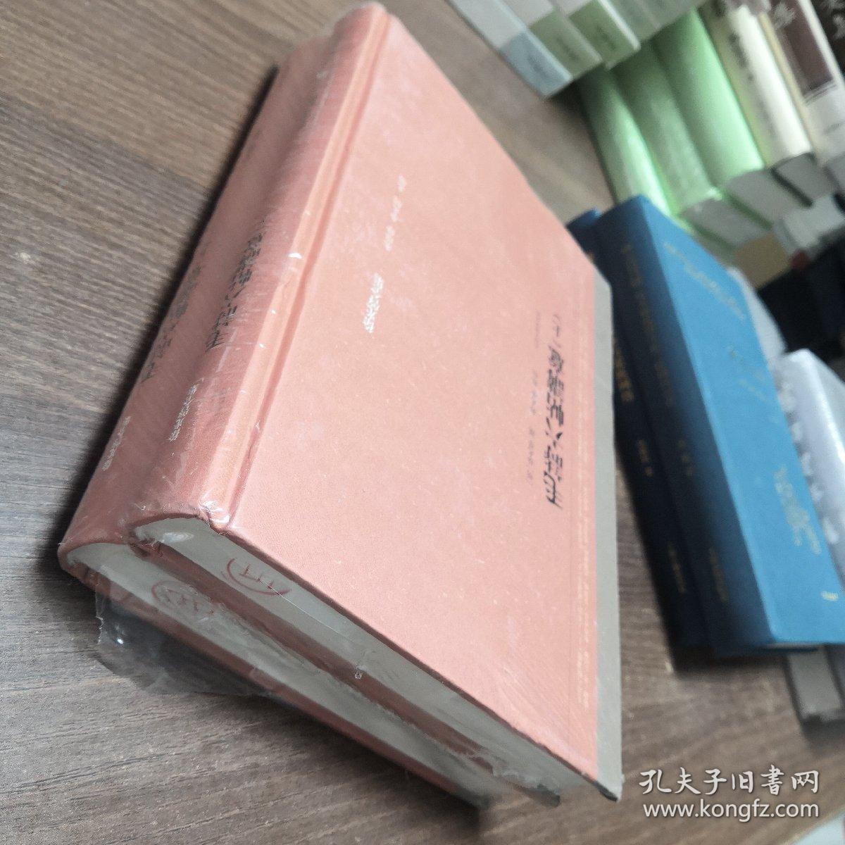 毛诗六帖讲意(全二册)(徐光启全集)