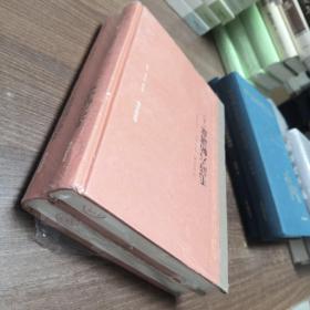 毛诗六帖讲意(全二册)(徐光启全集)