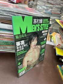 魅力先生 mens style 2013年12月刊 张亮封面