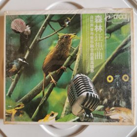 CD 森林狂想曲（2CD）未拆封