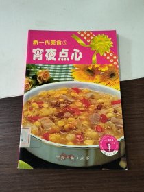 营养早餐——新一代美食