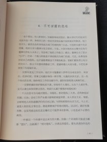 男人不狠地位不稳