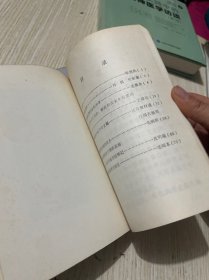 奉化文史资料1-3