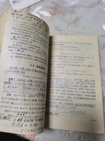 高等学校试用教材：离散数学