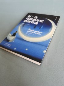 致奋斗者-别在吃苦的年纪选择安逸