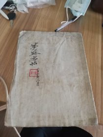 民国合肥，第八绥靖区中将夏威，书法作品30张。