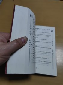 图解麻衣神相、图解柳庄神相（足本珍藏版）【两本如图合售实物】 中州古籍出版社