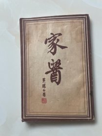 《家医》民国