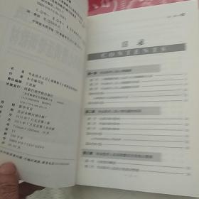 专业技术人员心理健康与心理调适培训教材