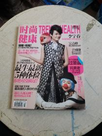 时尚健康杂志 女士版 2012年12月 李宇春 吴青峰 立威廉