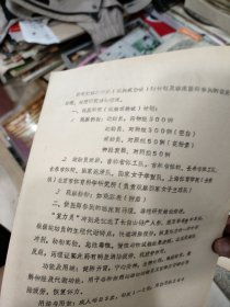 附件四:新药（中药）申报资料项目18拟进行临床研究实验和验证的计划及供临床医师参阅的临床前药理毒理研究结论综述