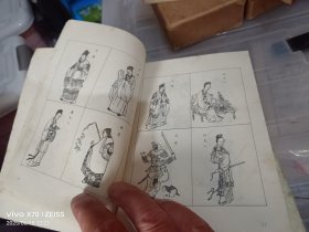三国演义