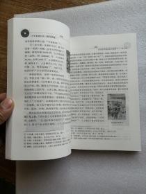 千年秦商列传（一套4本全）