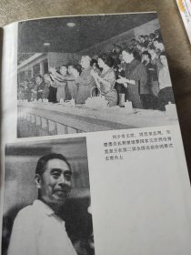 中国体育年鉴