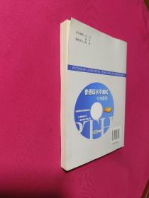 普通话水平测试专用教材. 安徽省