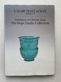 马钱特----HOPE DANBY收藏宫廷料器展 1999年