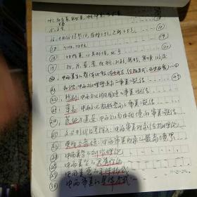 原云南民族学院 陈正强教授个人著作手稿及教学手稿共11本合售【高度有10cm左右；所著内页有美学，中国现当代文学，戏曲，艺术，行政管理学，等  大致有2000页左右吧】【图片为实拍，品相以图片为准】